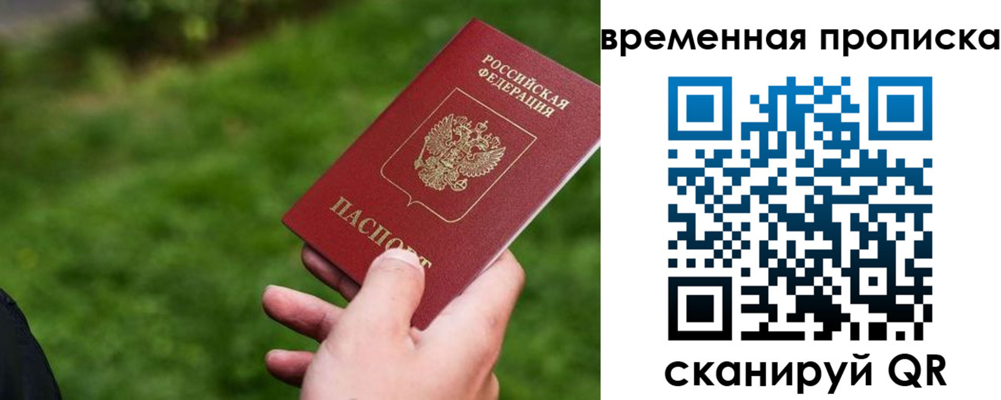 временная регистрация купить в Будённовске